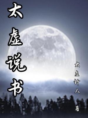 少帅又娶太太全文阅读