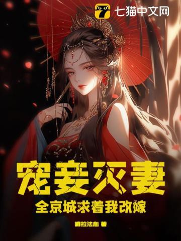 女装招惹龙傲天后第几章知道是男的