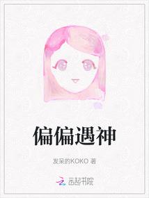 周沁仪桑吉嘉措免费阅读