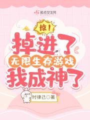 你鬼屋吹唢呐?txt