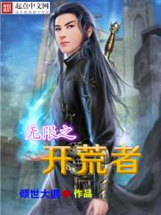 高手下山绝色总裁送上门 医者自强