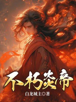 逍遥小神农免费全文阅读