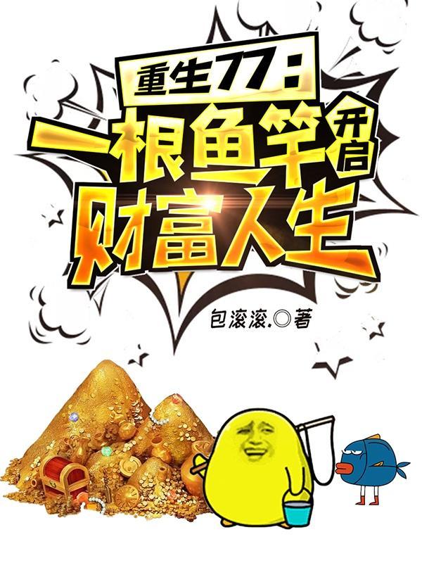 重生后我成了太子的白月光