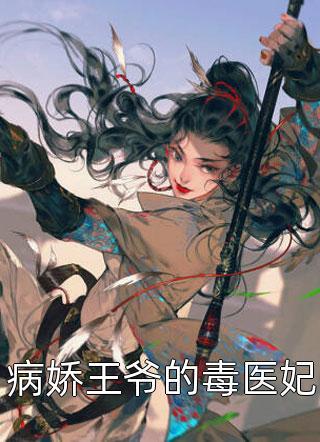 他的七个师姐太凶残