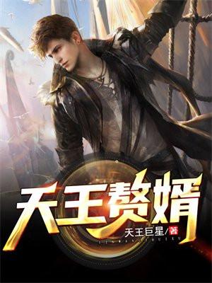 逍遥神农医仙免费阅读