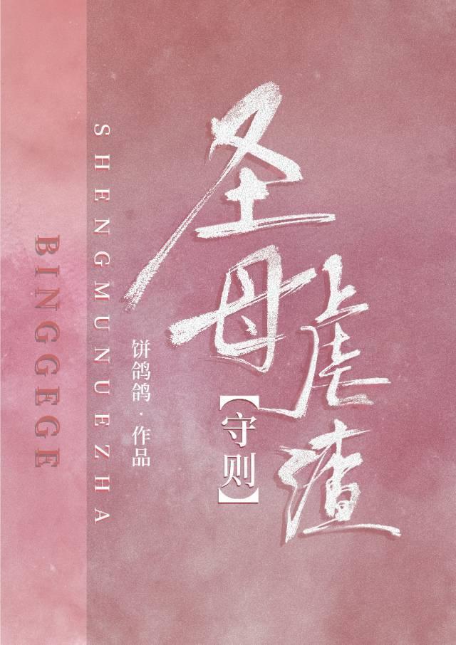 镇国太子爷