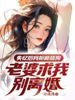 神医狂后