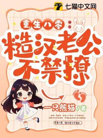 腹黑魔尊你放肆 暗夜妖妃