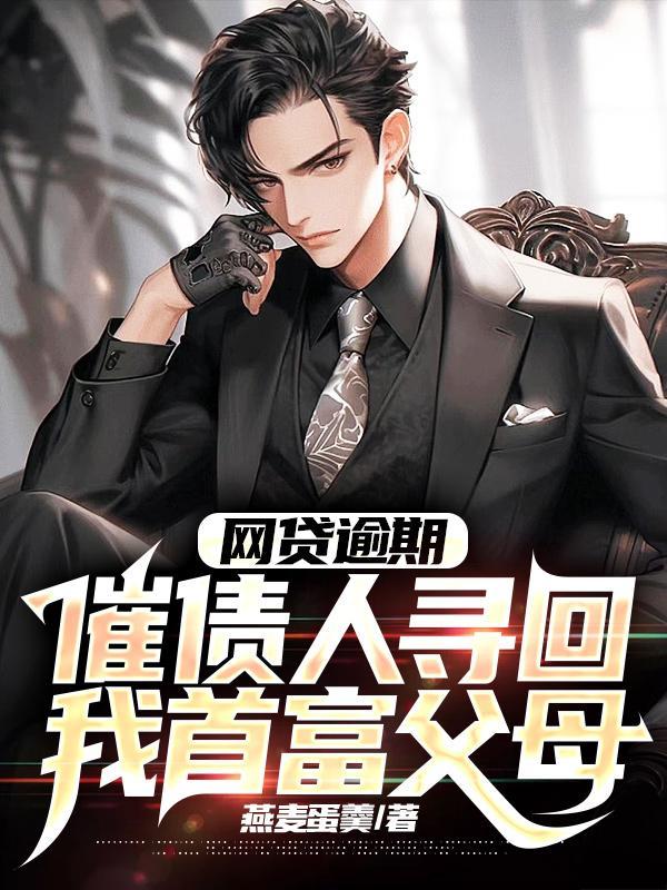 神医狂后腹黑魔尊你放肆免费阅读