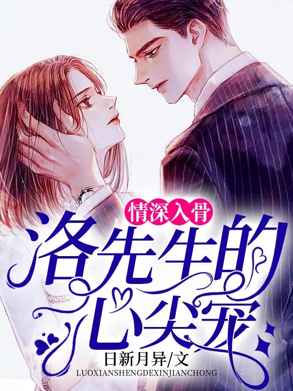 女主苏莞男主李临的