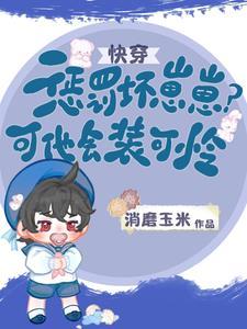 我的小师弟是灭世boss