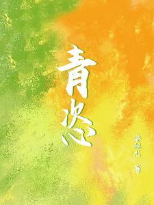 诱妻入怀总裁深度宠简介