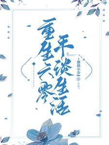我修电看傻全网免费阅读