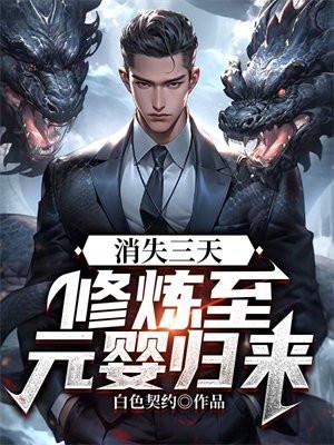逍遥神农零点看书
