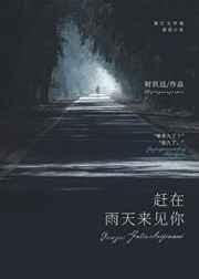 豪门父母终于找到我了男主是谁
