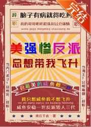 嫁给前夫他叔后渣男哭了全文阅读