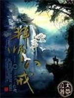 修罗神帝TXT
