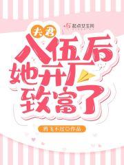 裴先生的小甜心江梨白全文免费阅读