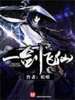 白夜剑仙漫画