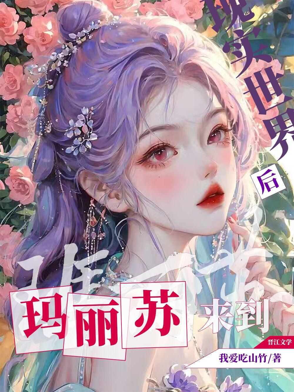 回到地球我无敌于世叶玄女主角