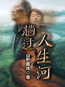 穿书作精女配爆红了