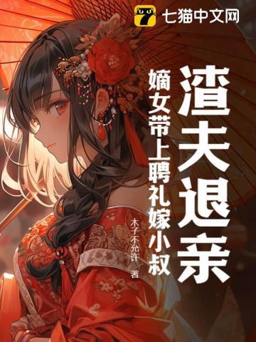 穿书八零女配干翻全场