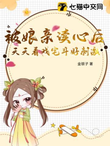 原神开局砸了只芙芙笔趣阁无弹窗