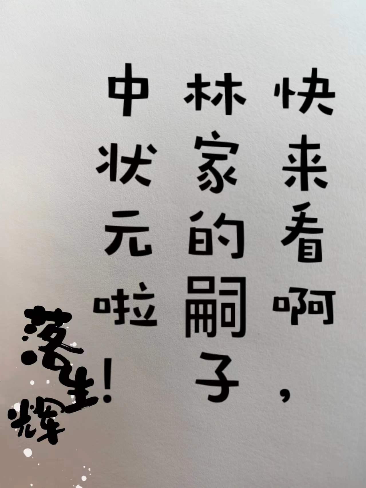 圈套中的男女主角是谁