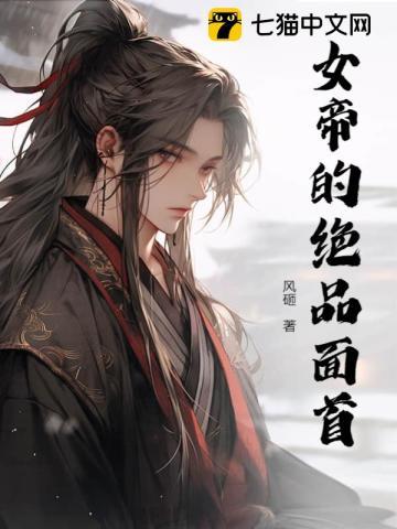 圈套男女好看吗