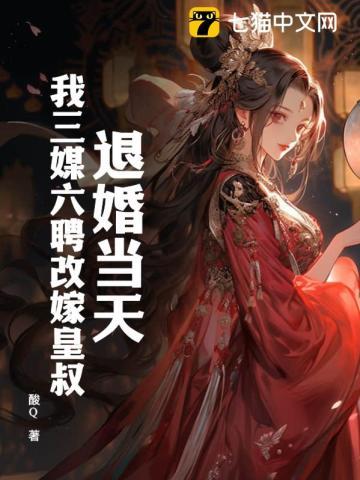 看圈套男女