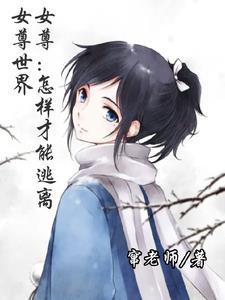 圈套男女之间
