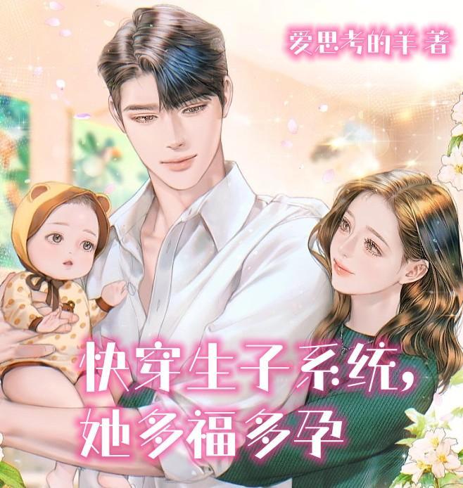 圈套中的男女阅读