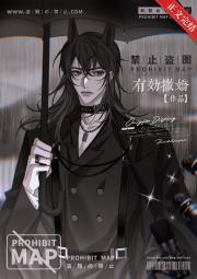 离婚后豪门前夫跪地求我复婚