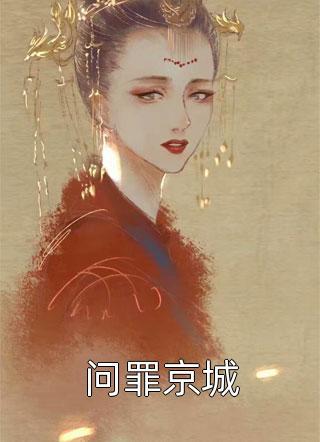 乞丐千金漫画原名叫什么