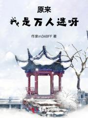 宋煦芸娘结局