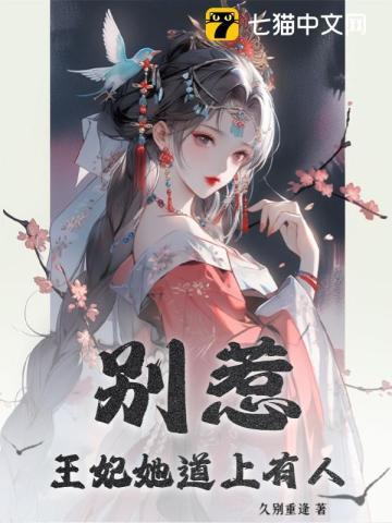 害我的人都悔哭了