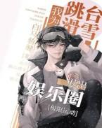 民间奇案故事全集