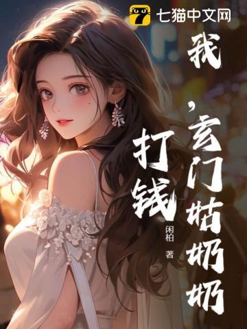 洪荒求求你让我挣到了