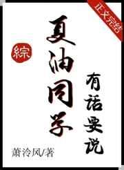 诸天最强boss林诺薛秀儿