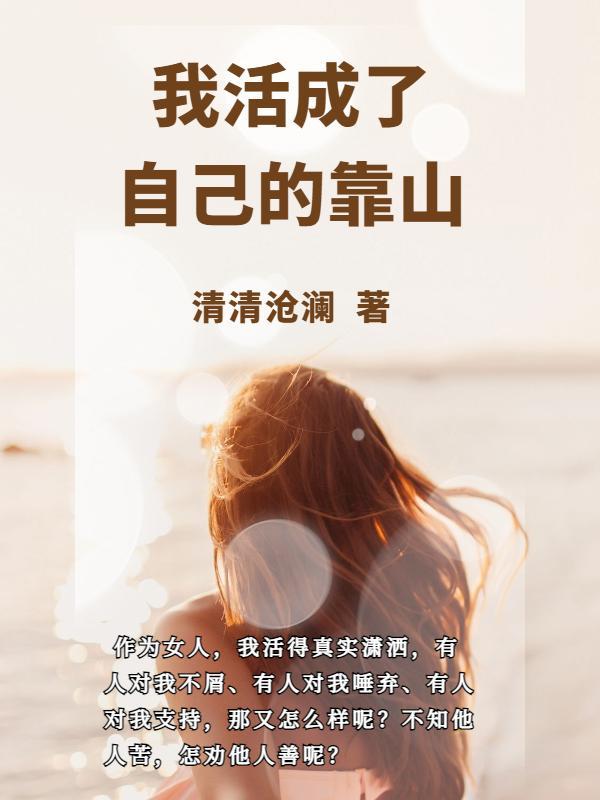 斗罗龙王传说之三龙鼎立免费阅读