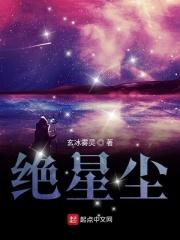 斗罗龙王传说之三龙鼎立女主是谁