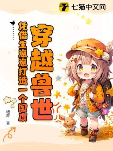 如果人类变成了动物