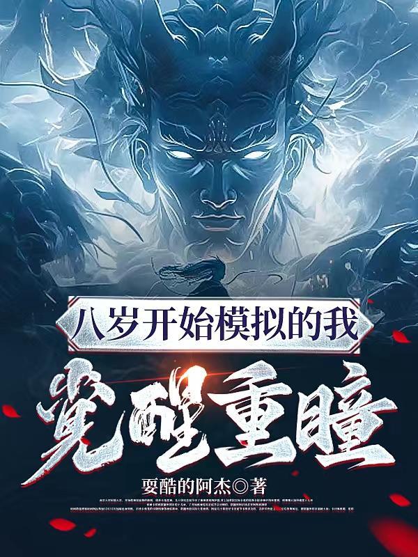 哪本女主叫凌语夕