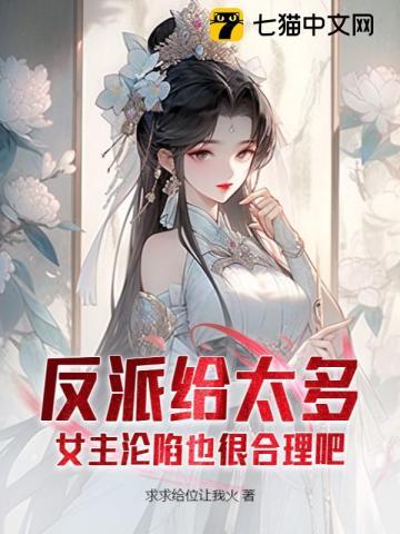 我靠废柴徒弟们续命