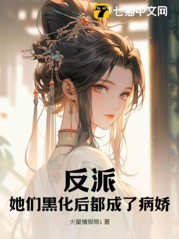 我靠捡垃圾在星际爆红