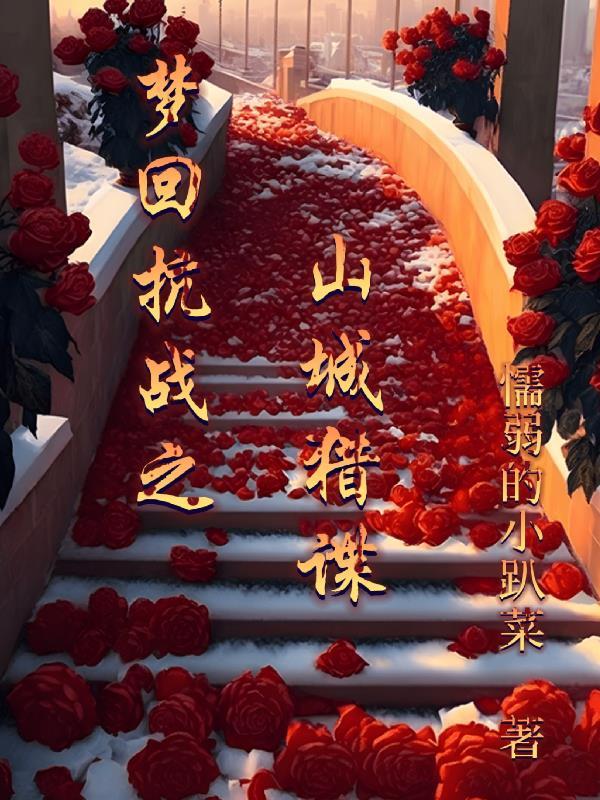 女主温知意男主沈宴