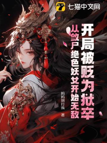 殿下说我发癫的样子很美免费阅读全文
