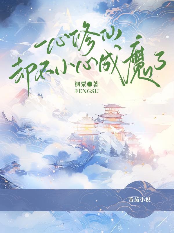 我靠赶海暴富了二两