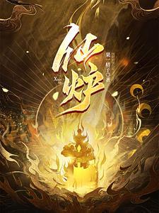 退婚后嫁给了前任小叔