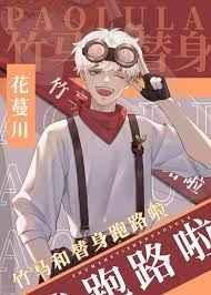 顶流隐婚翻车了晋江